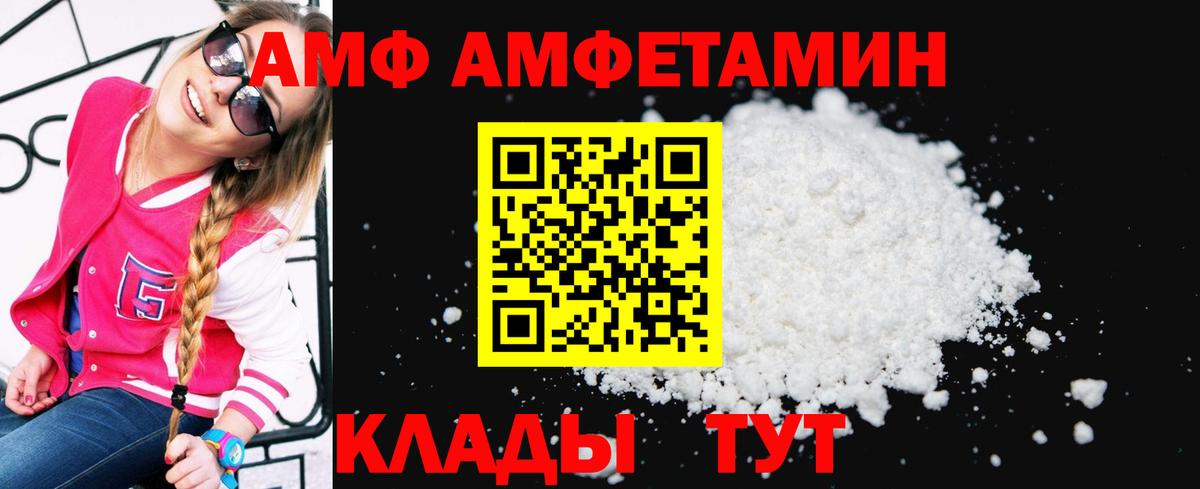 АМФЕТАМИН  АМФЕТАМИН Premium  Вход с VPN  Коломна 