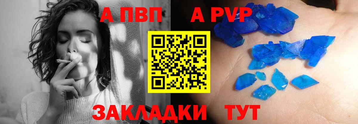 Alfa_PVP VHQ  Вход с VPN  Коломна  А ПВП кристаллы  Alfa_PVP  Alpha-PVP мука 