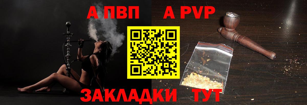 Alfa_PVP Соль Коломна
