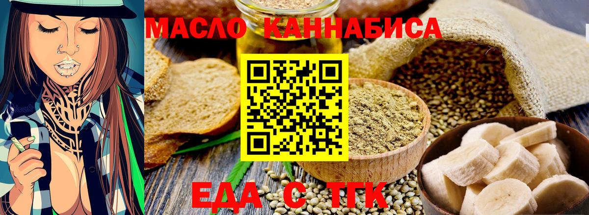 Печенье с ТГК марихуана  Вход с VPN  Коломна 