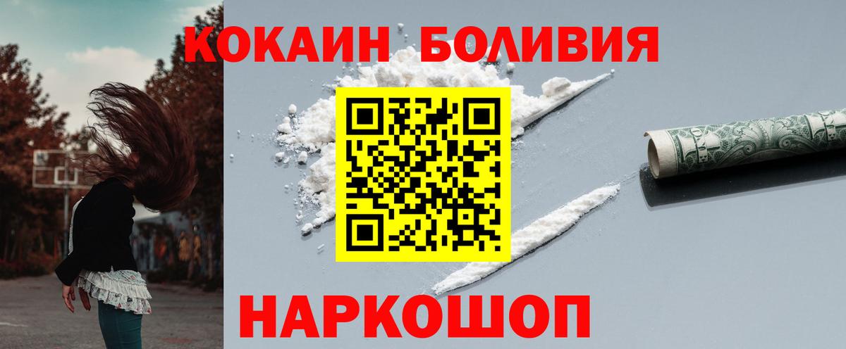Коломна  Кокаин Fish Scale  Вход с VPN  COCAIN Columbia 