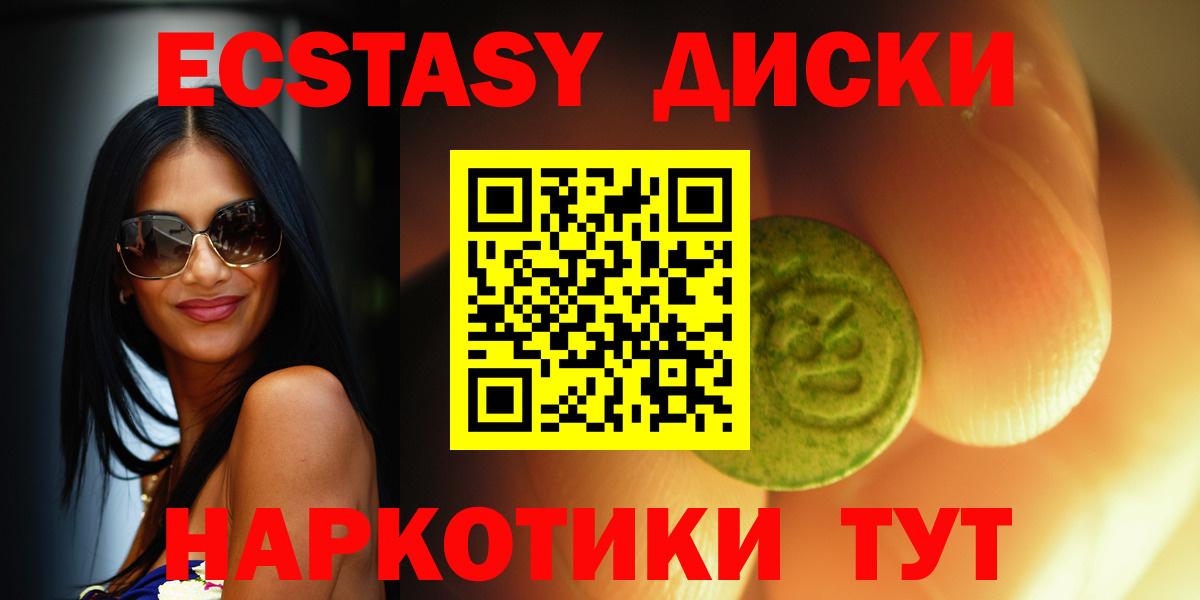 Экстази  Вход с VPN  Коломна  Экстази ешки  ЭКСТАЗИ TESLA 