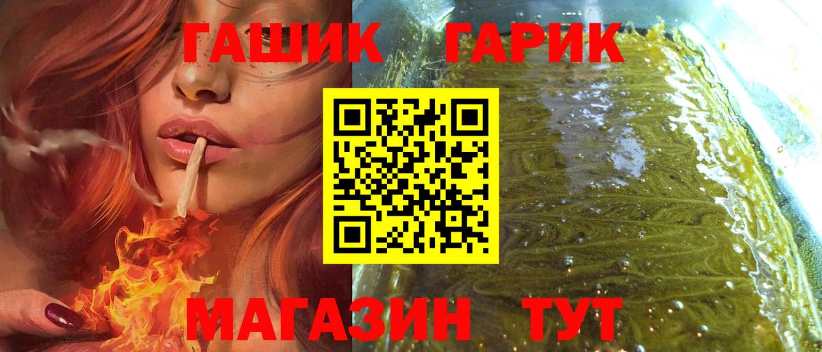 ГАШИШ ice o lator Коломна