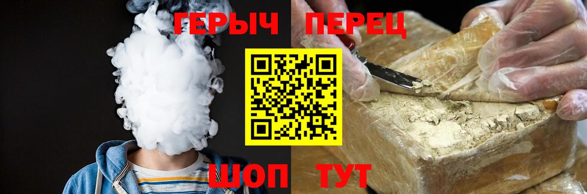 ГЕРОИН хмурый  Вход с VPN  Героин  Коломна 