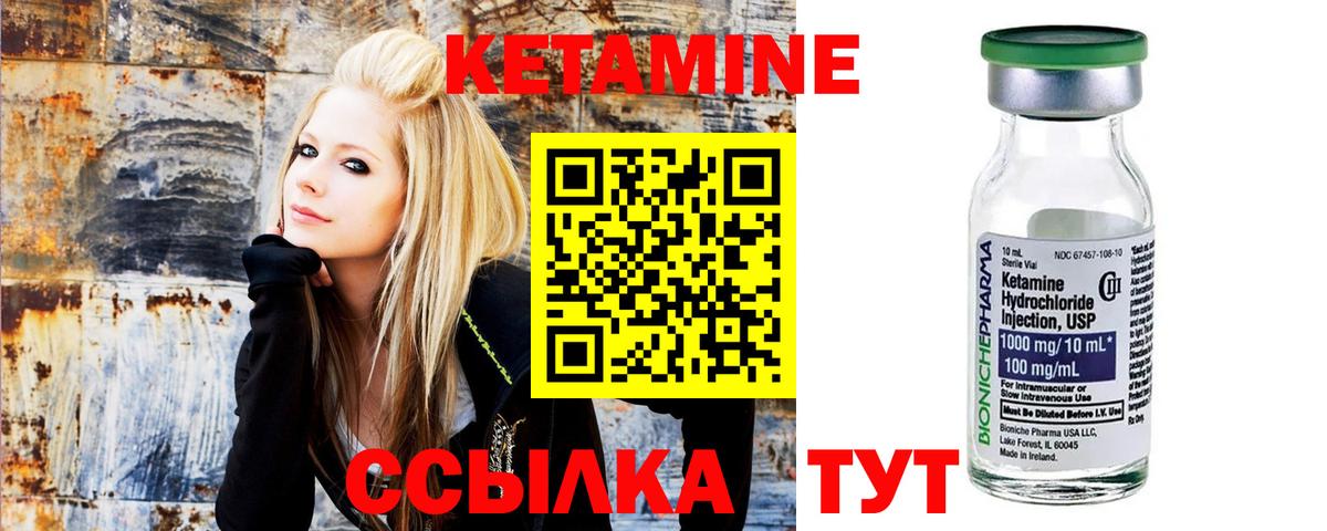Кетамин VHQ  Кетамин VHQ  Коломна  Вход с VPN 