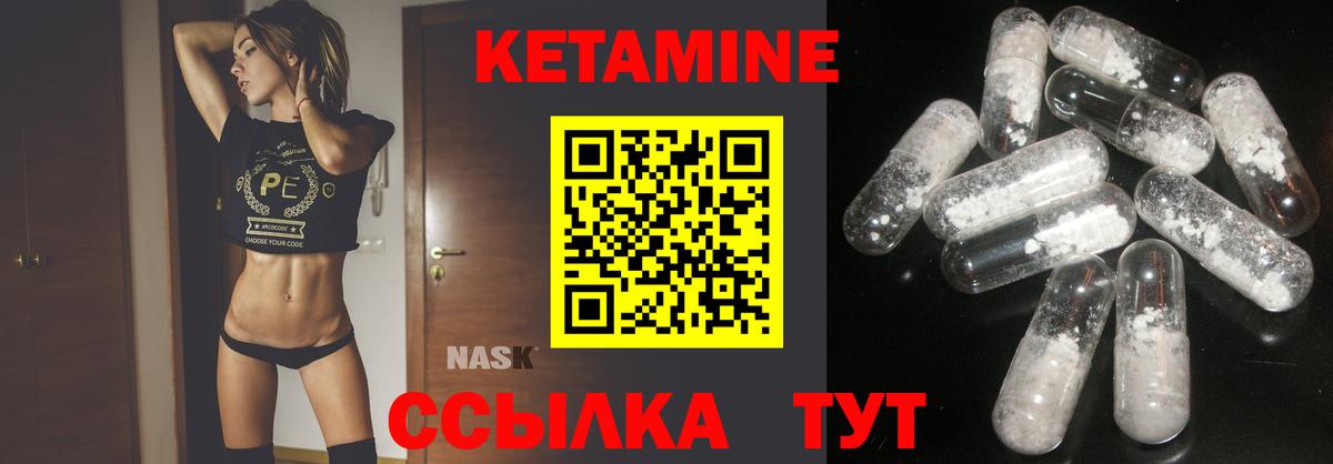Кетамин VHQ Коломна
