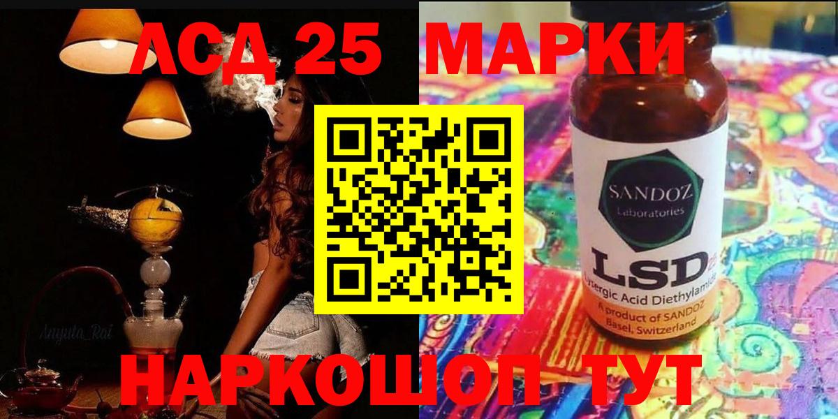 LSD-25 экстази ecstasy Коломна