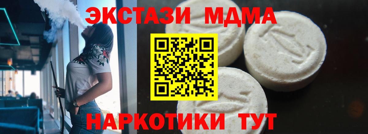 МДМА Molly  МДМА  MDMA crystal  Коломна  Вход с VPN 