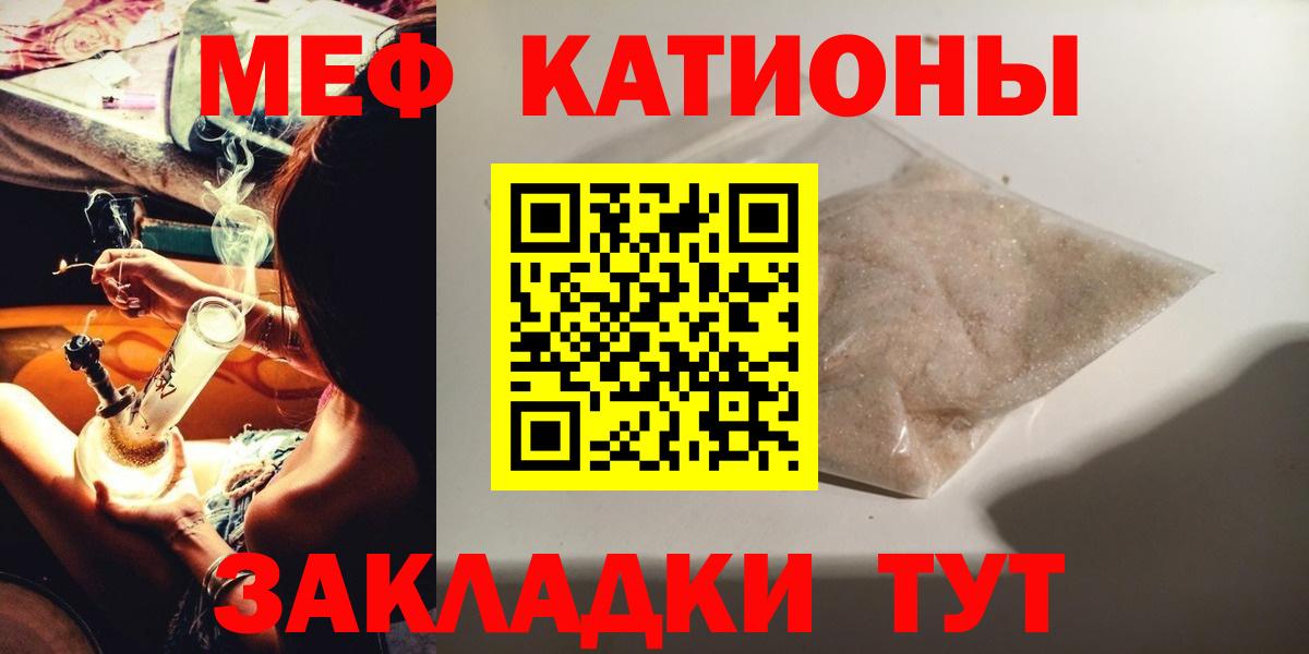 Меф mephedrone  Вход с VPN  Коломна  МЕФ мука 