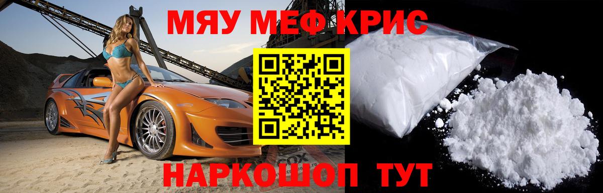 Мефедрон мука Коломна