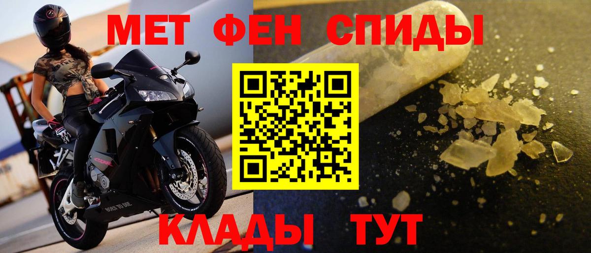 МЕТАМФЕТАМИН витя Коломна