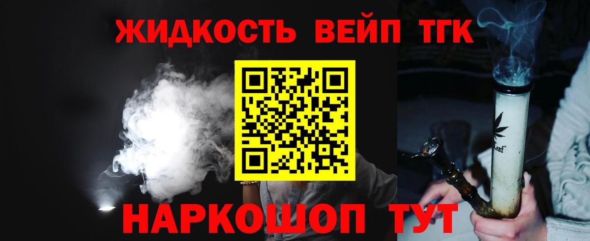 наркошоп  Вход с VPN  Коломна  ТГК вейп с тгк  ТГК THC oil 